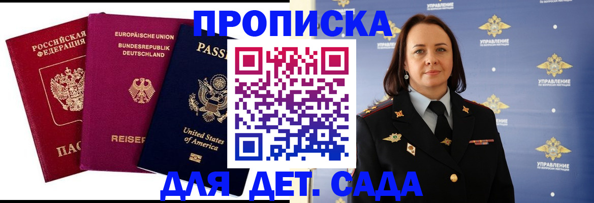 прописка законно в Тереке