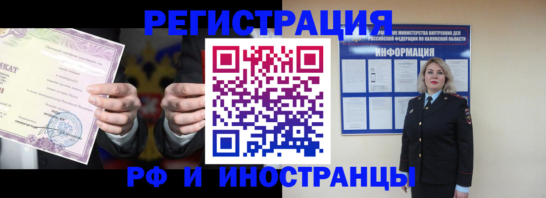 прописка для кредита в Тереке