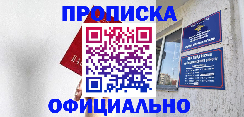 найти адрес прописки в Тереке