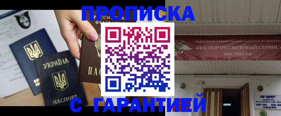 найти адрес прописки в Тереке