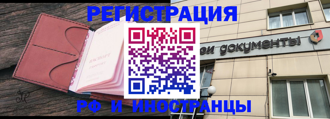 прописка для кредита в Тереке